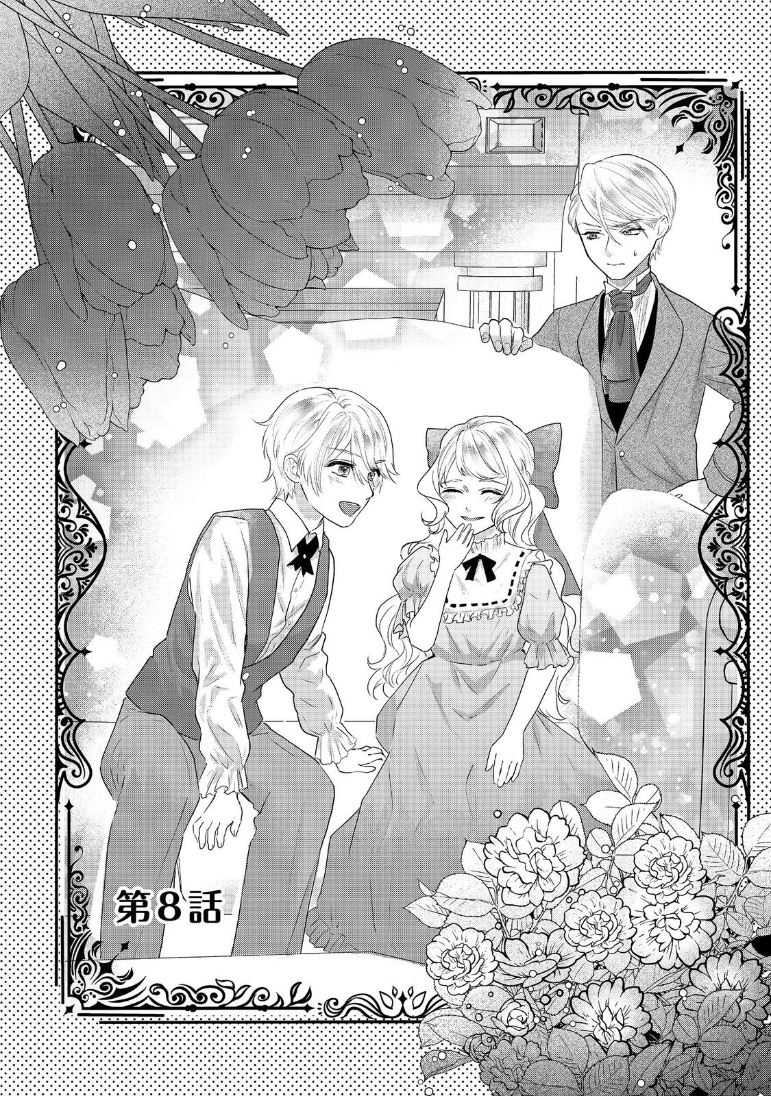 Konyaku Haki Shita Kizumono Reijou wa, Chiyujutsushi ni Deshiiri shimasu! - Chapter 8 - Page 3